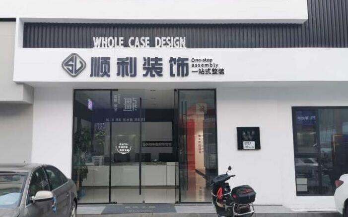 许昌市魏都装修公司