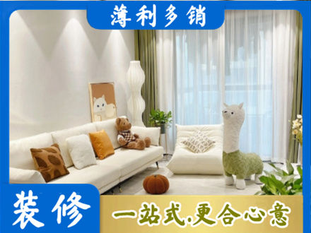 许昌市魏都精装房装修