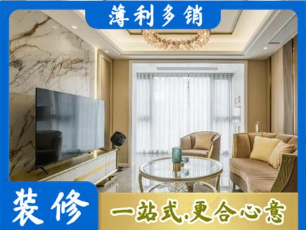 许昌市魏都装修公司49.jpg