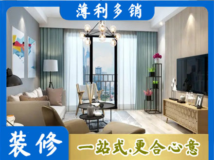 许昌市魏都本地房屋装修电话号码
