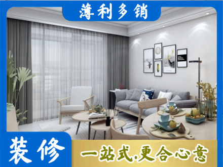 许昌市魏都装修店