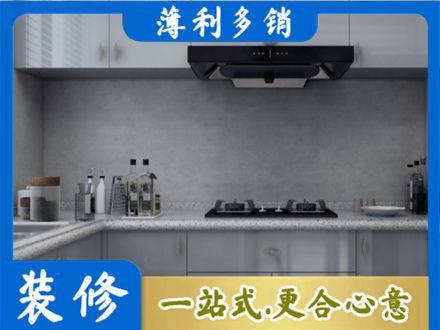 许昌市魏都厨房装修