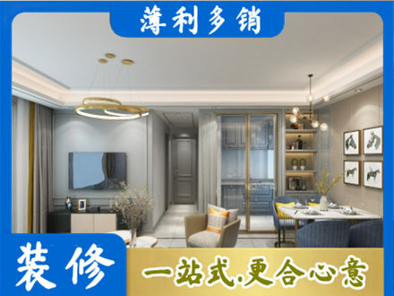 许昌市魏都小户型装修