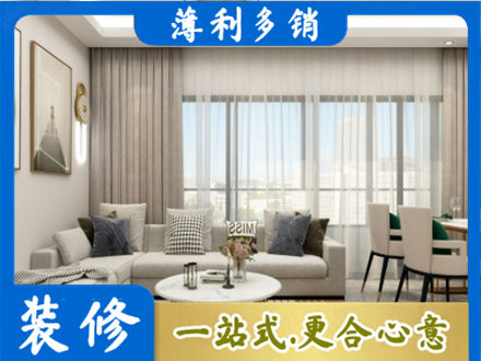 许昌市魏都装修价格