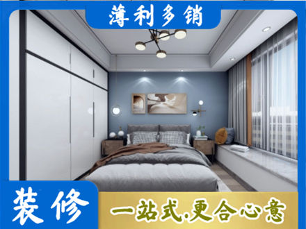 许昌市魏都次卧装修