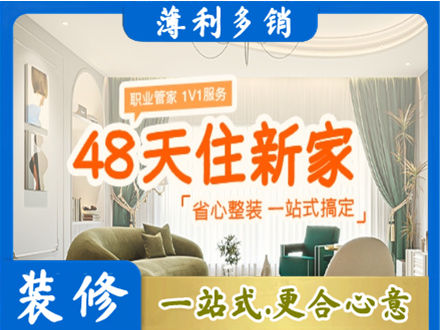 许昌市魏都新房整装