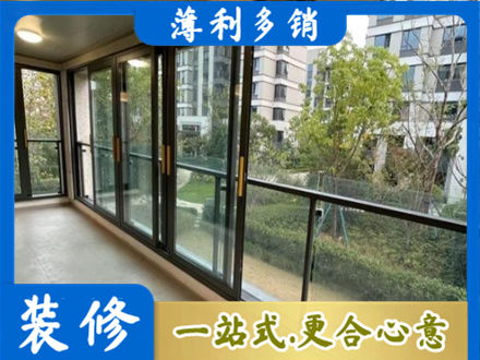 许昌市魏都阳台封窗