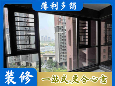 许昌市魏都装修封窗