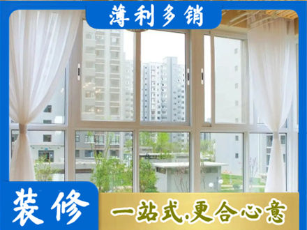 许昌市魏都阳台封窗装修
