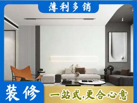许昌市魏都客厅刷漆
