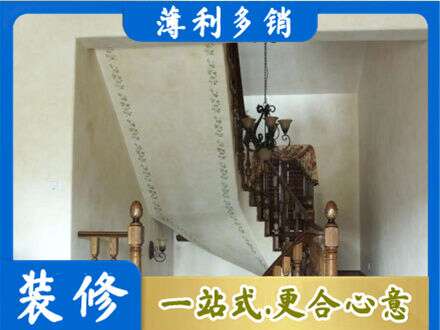 许昌市魏都房屋刷漆