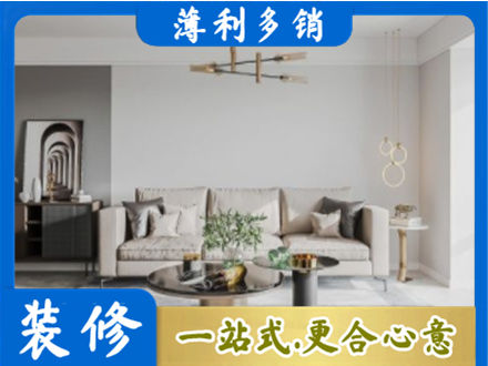 许昌市魏都装修公司2.jpg