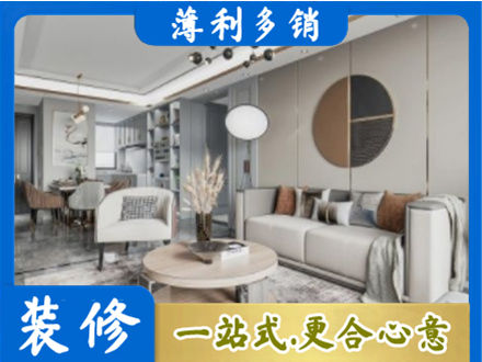 许昌市魏都本地全屋装修案例